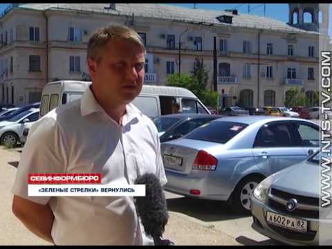 В Севастополе «зеленые стрелки» заменят дополнительными секциями светофоров через полмесяца