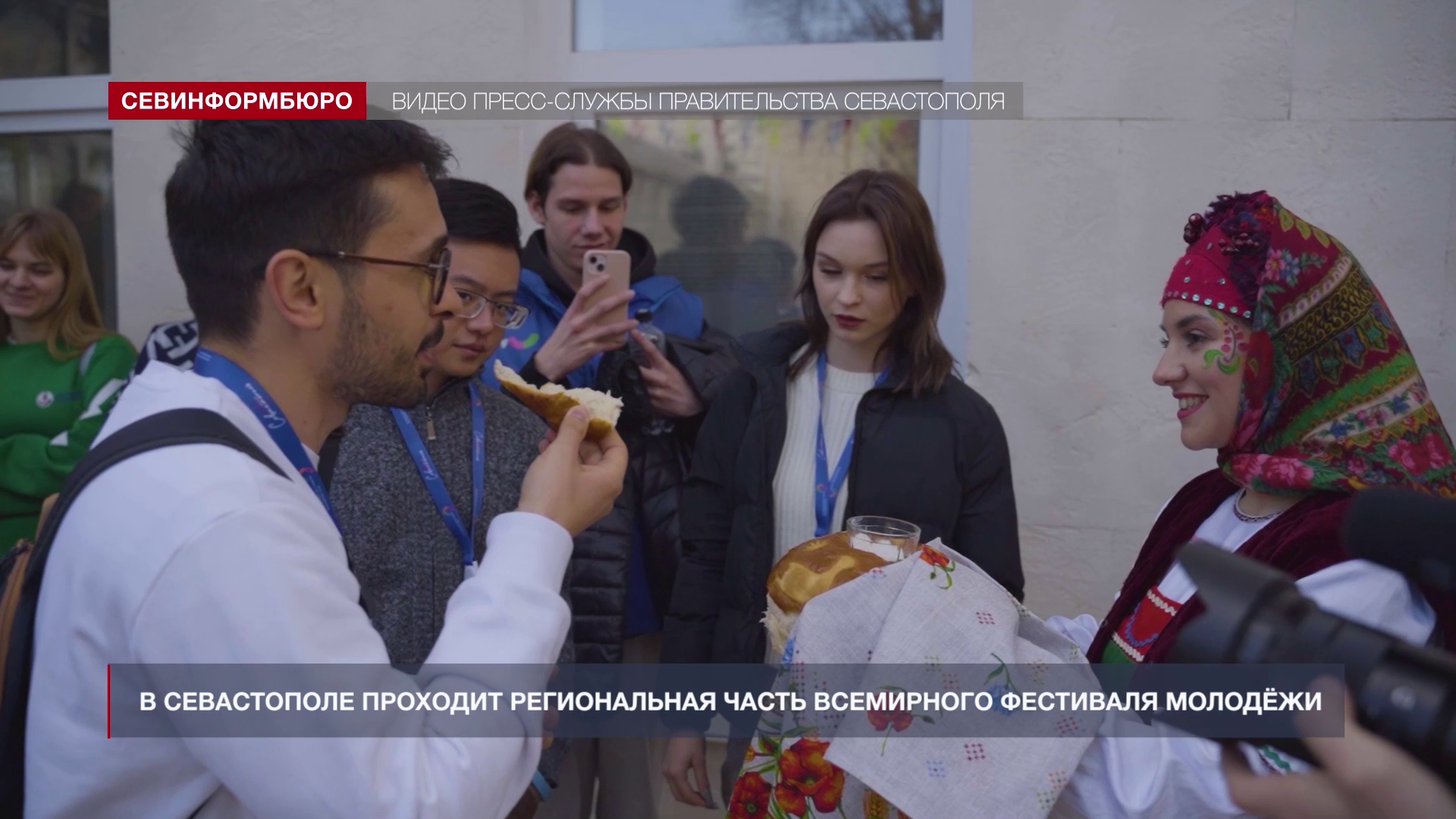 В Севастополе завершился 3-й день региональной программы Всемирного фестиваля молодёжи