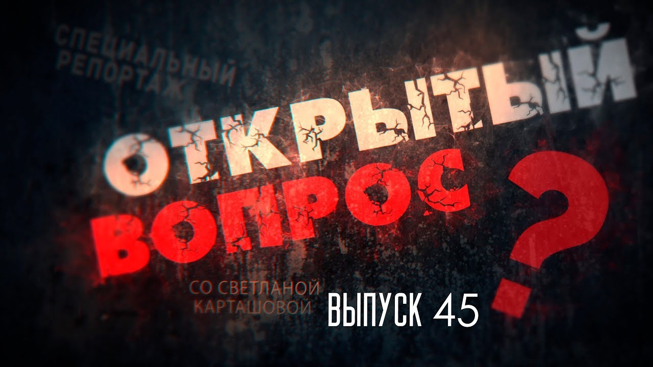 Битва за севастопольские подвалы