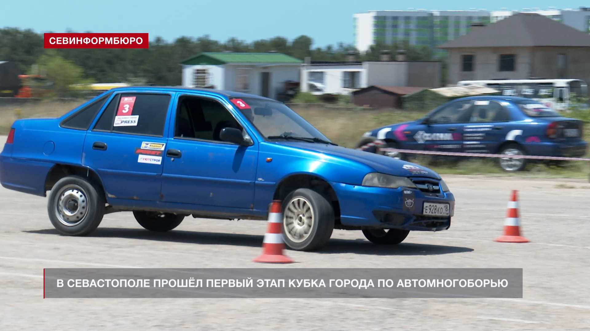 Первый этап Кубка города по автомногоборью прошёл в Севастополе