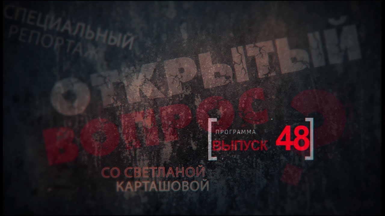 Битва за Севастополь. Мусорное нашествие