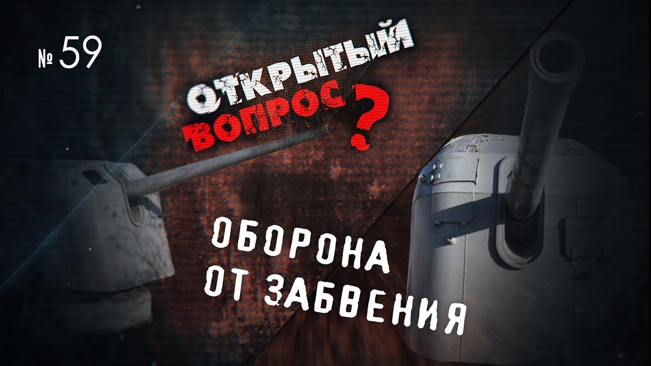 Оборона от забвения – 11-я береговая батарея