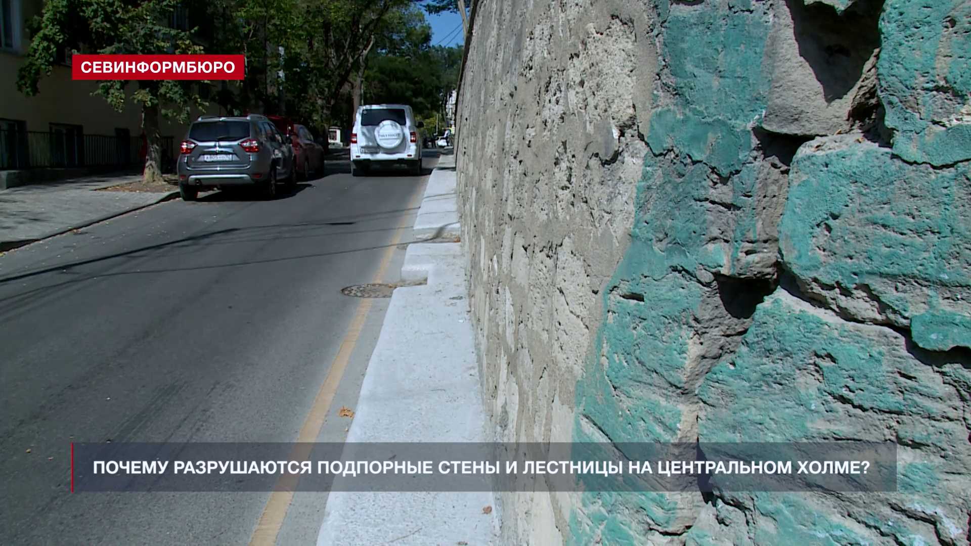 Исторические лестницы и подпорные стены Севастополя должны стать памятниками – архитектор