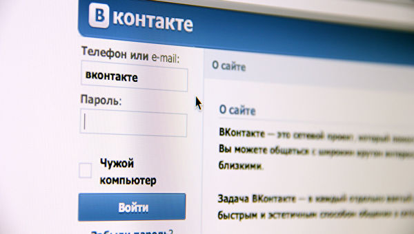 Хакер: «ВКонтакте» давно является ОПГ