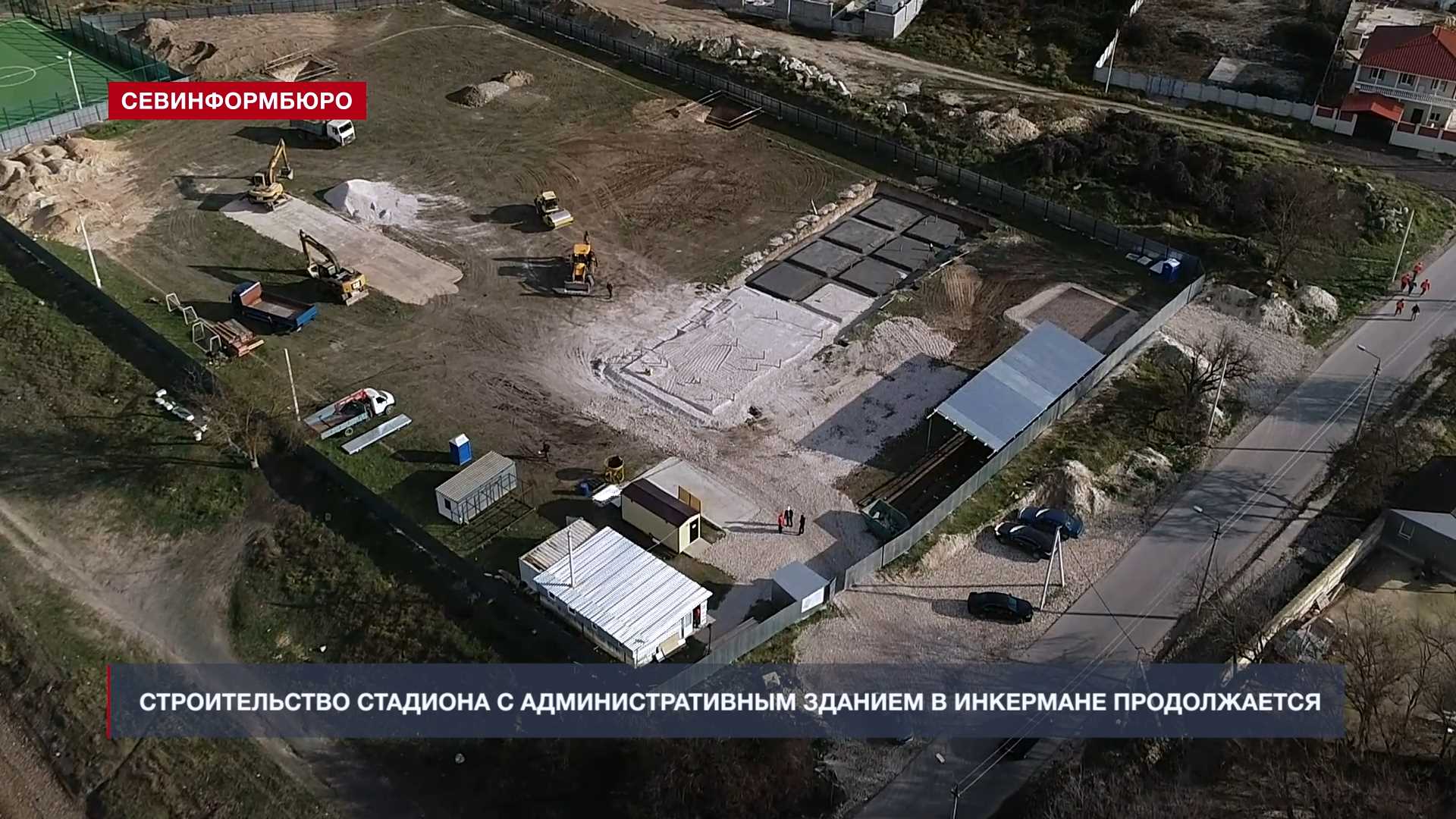 Железная дорога в Инкермане может не затронуть объект ФЦП - стадион
