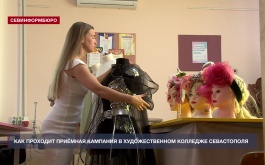 От дизайнера до актёра: кого готовят в профессиональном художественном колледже Севастополя