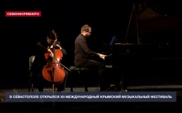 В Севастополе открылся XII Международный Крымский музыкальный фестиваль