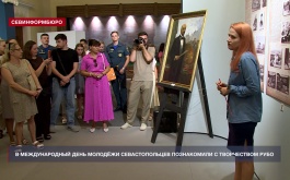 В Международный день молодёжи севастопольцев познакомили с творчеством Франса Рубо