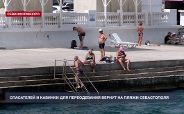 Спасателей и кабинки для переодевания вернут на пляжи Севастополя