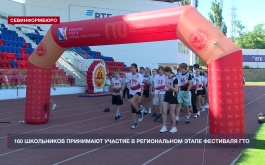 160 севастопольских школьников принимают участие в региональном этапе фестиваля ГТО