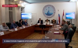 В Севастополе подвели итоги выборов депутатов Государственной Думы