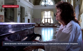 Звуки музыки: творческий путь композитора Екатерины Троценко