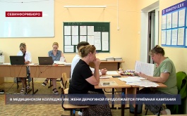 254 бюджетных места: в Севастопольском медколледже им. Жени Дерюгиной продолжается приёмная кампания