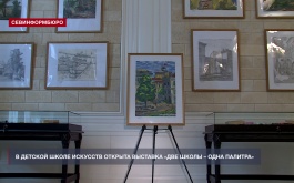 В детской школе искусств открыта выставка «Две школы – одна палитра»