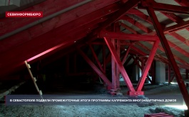 Программа капремонта на 2026 год затронет почти 200 севастопольских многоквартирных домов