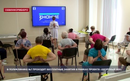 В поликлинике №7 проходят бесплатные занятия в рамках проекта «Здоровый век»