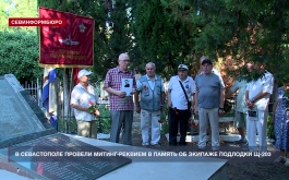 Севастопольцы почтили память экипажа погибшей 83 года назад подлодки Щ-203 «Камбала»