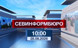 ������� ����������� �� ��������������. ������ �� 28.08.2026 ���� (10:00)