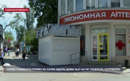 Ларёк появился прямо на аллее вдоль дома №37 на проспекте Ген. Острякова