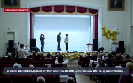 В селе Верхнесадовое отметили 105-летие местной школы №52