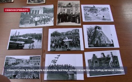 Севастополь Александра Баженова: взгляд через объектив на город вечной славы