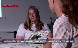 Более 130 семей получили помощь во втором открытом в Севастополе профильном МФЦ