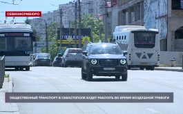 Общественный транспорт в Севастополе будет работать во время воздушной тревоги