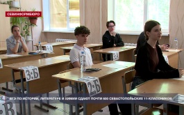 В Севастополе стартовал основной период сдачи ЕГЭ: первые экзамены – история, литература и химия