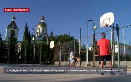 С понедельника по четверг жителей района бухты Казачьей приглашают на занятия спортом