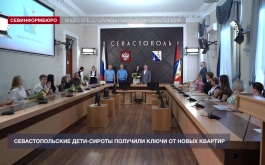 Севастопольские дети-сироты получили ключи от новых квартир