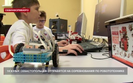 14 юных севастопольцев отправятся на международные соревнования по робототехнике