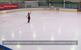Около 100 спортсменов приняли участие в соревнованиях по фигурному катанию в Севастополе