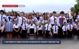 1 сентября начинается новый учебный год