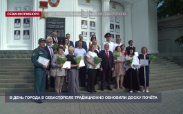 В День города в Севастополе традиционно обновили Доску Почёта