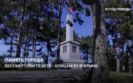 ������ ������: �������� ����������� ������ � ������ 51-� �����