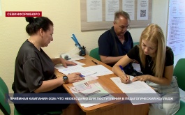 Четыре направления и 225 бюджетных мест: как поступить в Севастопольский педагогический колледж