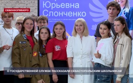 Марина Слонченко встретилась с молодёжью Севастополя в рамках проекта «ГосСтарт.Диалог»