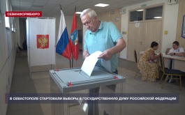 В Севастополе стартовал первый день голосования в Государственную Думу Российской Федерации