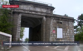 Байдарские ворота – памятник архитектуры под Севастополем – продолжают разрушаться