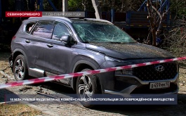 На помощь севастопольцам, чьё имущество пострадало при атаках ВСУ, выделили более 18 млн рублей