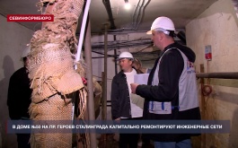 Капремонт инженерных сетей в доме №50 на пр. Героев Сталинграда планируют завершить в июле