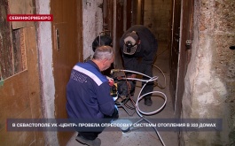 В Севастополе управляющая компания «Центр» проверила систему отопления в 333 домах