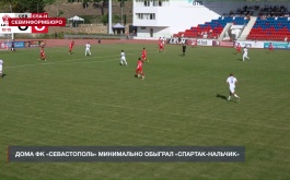 Дома ФК «Севастополь» минимально обыграл «Спартак-Нальчик»