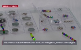 Севастопольские врачи рассказали об опасных мелких предметах, которые глотают дети