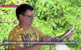 Позитивный скетчинг: городские зарисовки севастопольского художника Сергея Меркулова