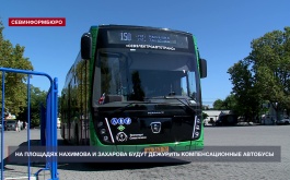 В Севастополе на площадях Нахимова и Захарова будут дежурить компенсационные автобусы