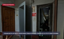 Севастопольские лифтёры не могут оперативно обеспечивать ремонт подъёмников из-за отсутствия топлива