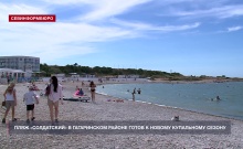 Пляж «Солдатский» в Севастополе готов к купальному сезону