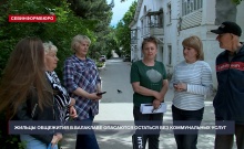 «На произвол судьбы»: жильцы общежития в Балаклаве боятся остаться без коммунальных услуг
