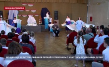 В Севастополе прошёл спектакль «Большое путешествие» с участием особенных детей